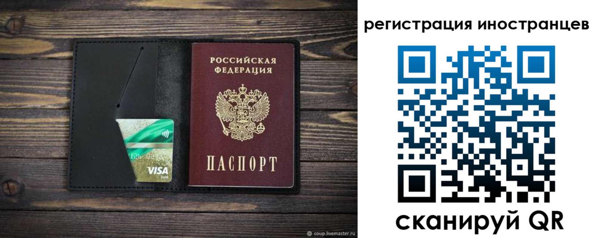где прописаться в Вольске