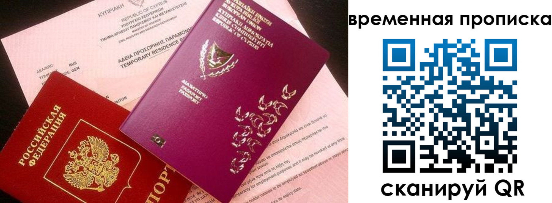 временная регистрация в квартире в Вольске